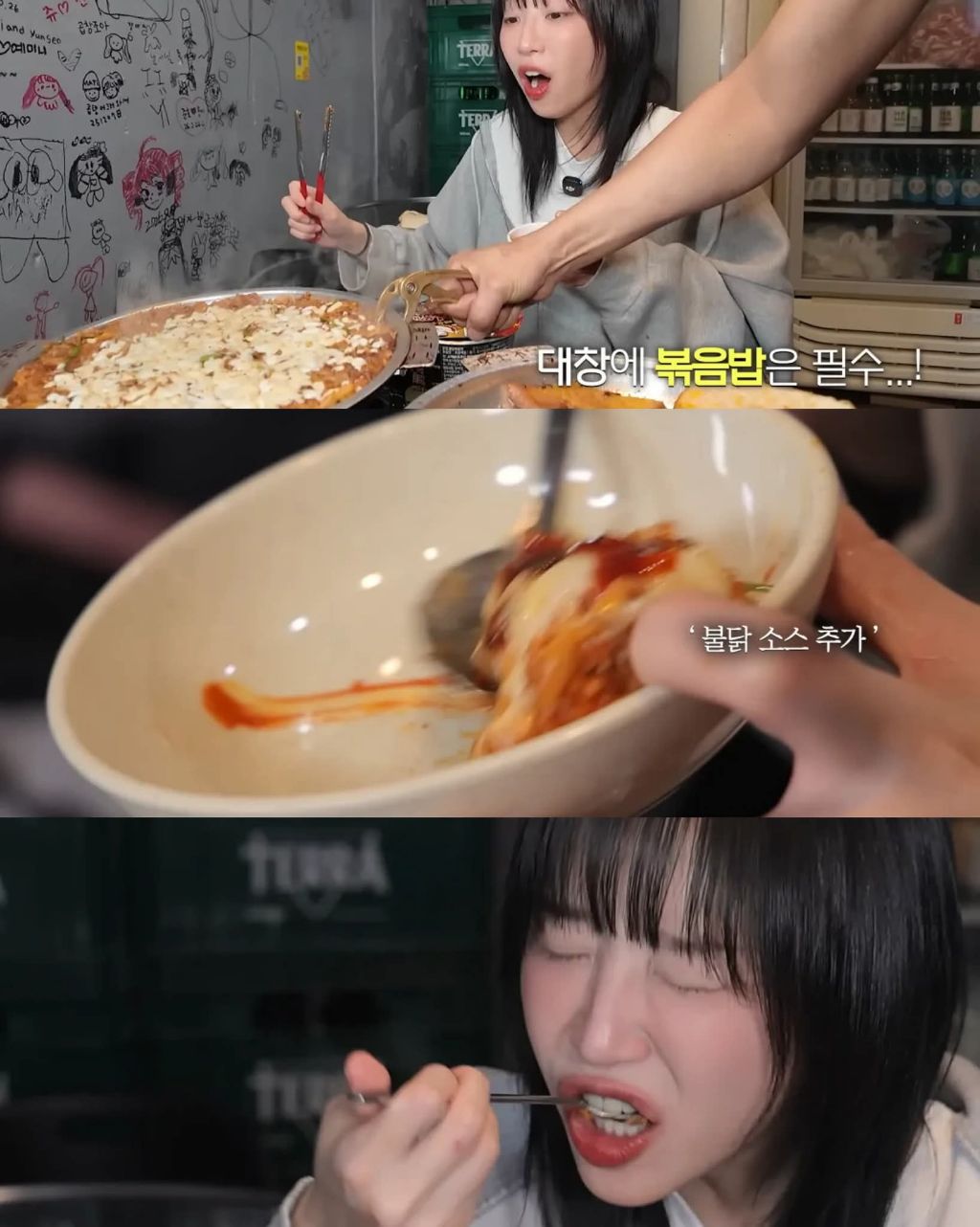 통대창 클리어한 쯔양 | 인스티즈