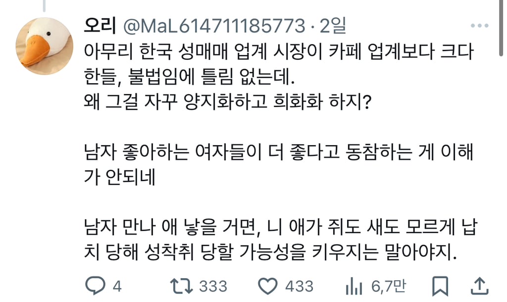 풍자 소비의 결과 | 인스티즈