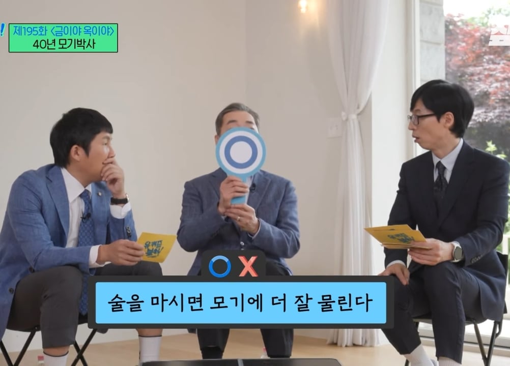 모기 박사가 말하는 모기에 잘 물리는 사람들 특징.jpg | 인스티즈