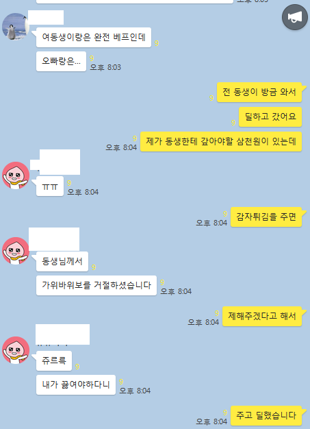 가족내 개인플레이의 극한 | 인스티즈