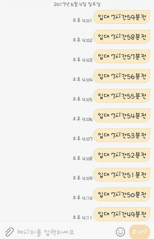 입대하는 친구 압박하기 .. | 인스티즈