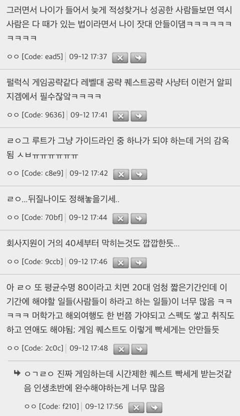 우리나라 정병의 원인은 나이 제한부터 시작인듯 | 인스티즈