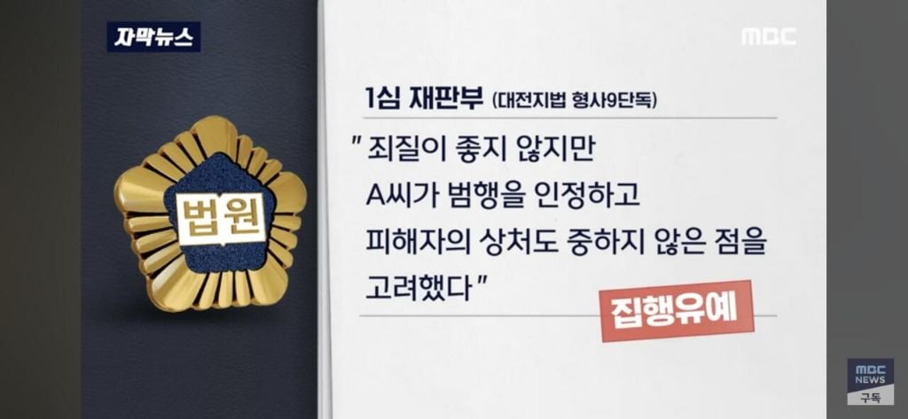 똥귀저기를 보육교사 얼굴에 비빈 엄마 실형 | 인스티즈