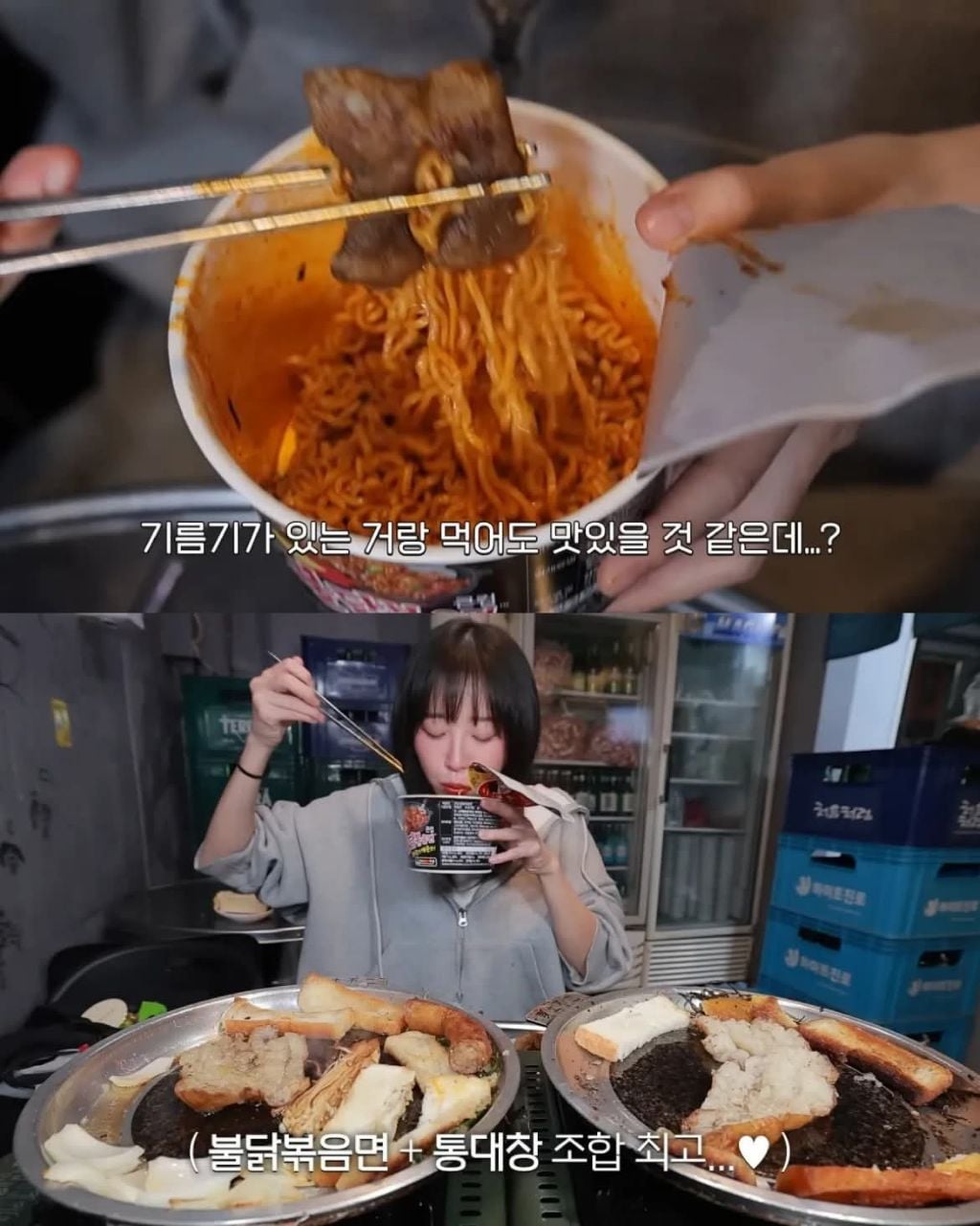 통대창 클리어한 쯔양 | 인스티즈