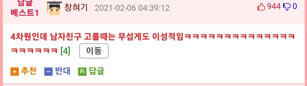 남자들이 말하는 예쁜데 4차원인 여자 특징.jpg | 인스티즈