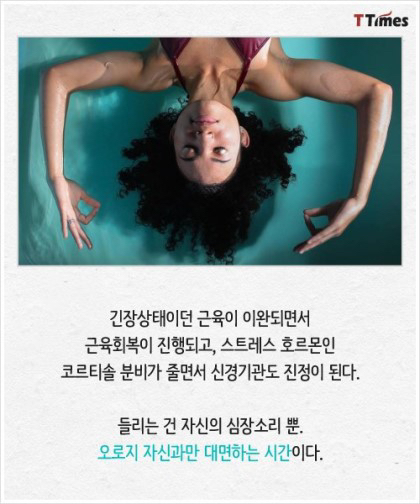 모든 감각을 차단하는 탱크.jpg | 인스티즈