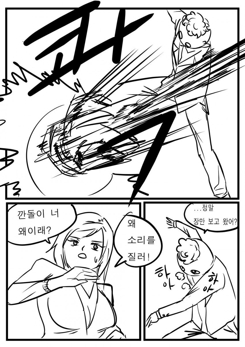 누구랑 XX했는 지 알 수 있는 만화, 보잉보잉보인다 1화~6화 完 | 인스티즈
