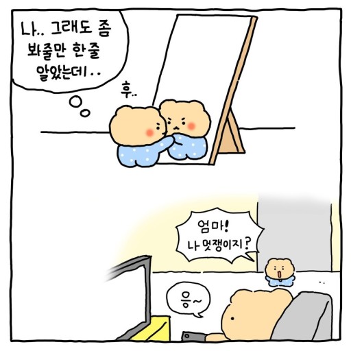 현재 대한민국에서 근 2년동안 제일 핫 한 국산 캐릭터 | 인스티즈