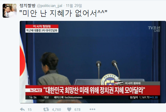 오랜만에 보는 정치짤방 모음.jpg | 인스티즈
