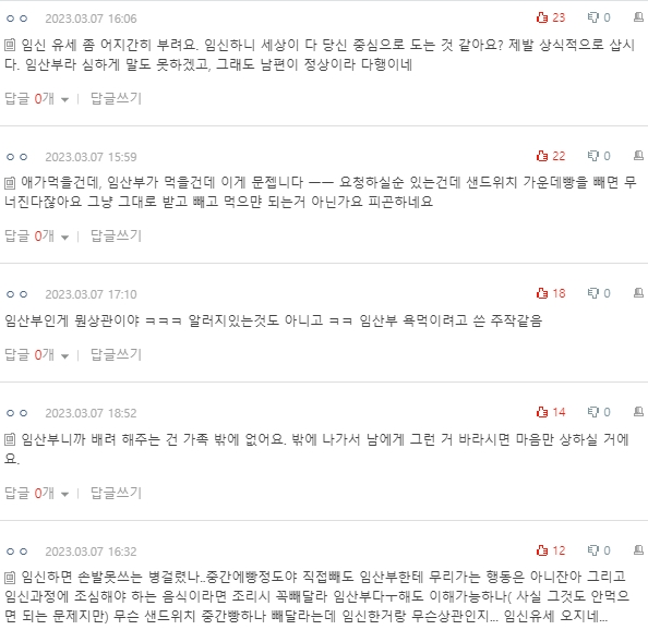 [네이트판] 임산부니까 신경 써서 해달란게 진상인가요 | 인스티즈