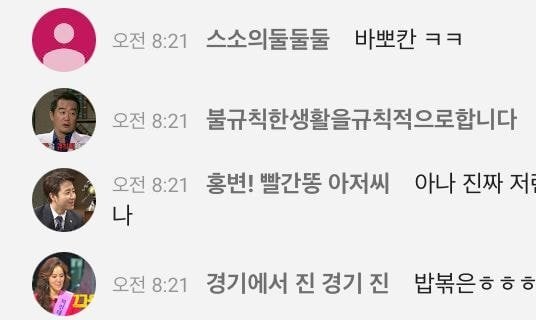 미쳐가는 크라임씬 유튜브 라이브 댓글창 상황...jpg | 인스티즈