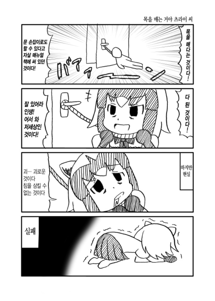 블랙기업 다니는 만화.jpg | 인스티즈