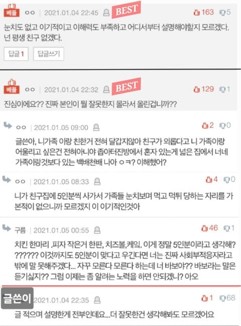 [판] 친구가 저랑 더이상 지내기 싫대요.... | 인스티즈