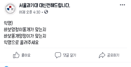 바멍똥 vs 바똥멍 | 인스티즈