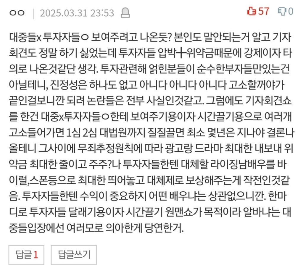 김수현 기자 회견 진짜 목적이라 의심되는 거 | 인스티즈