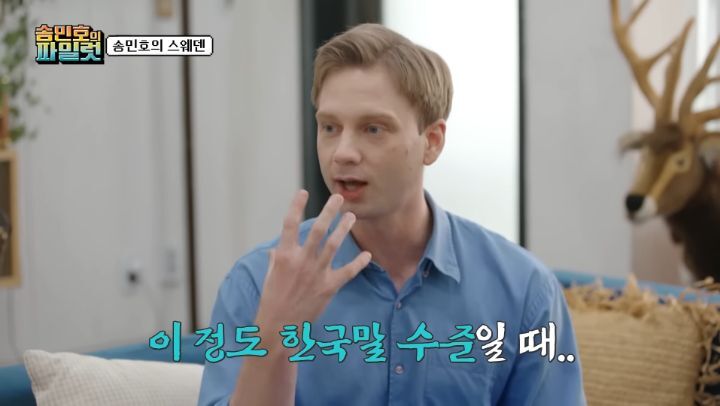 스웨덴 유학생이 한국어 빨리 배운 방법 | 인스티즈