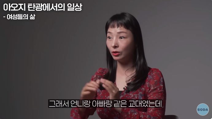 아오지 탄광 출신 탈북여성 | 인스티즈