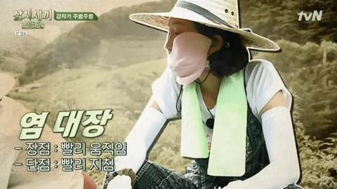 어제자 삼시세끼 염정아 요약.jpg | 인스티즈
