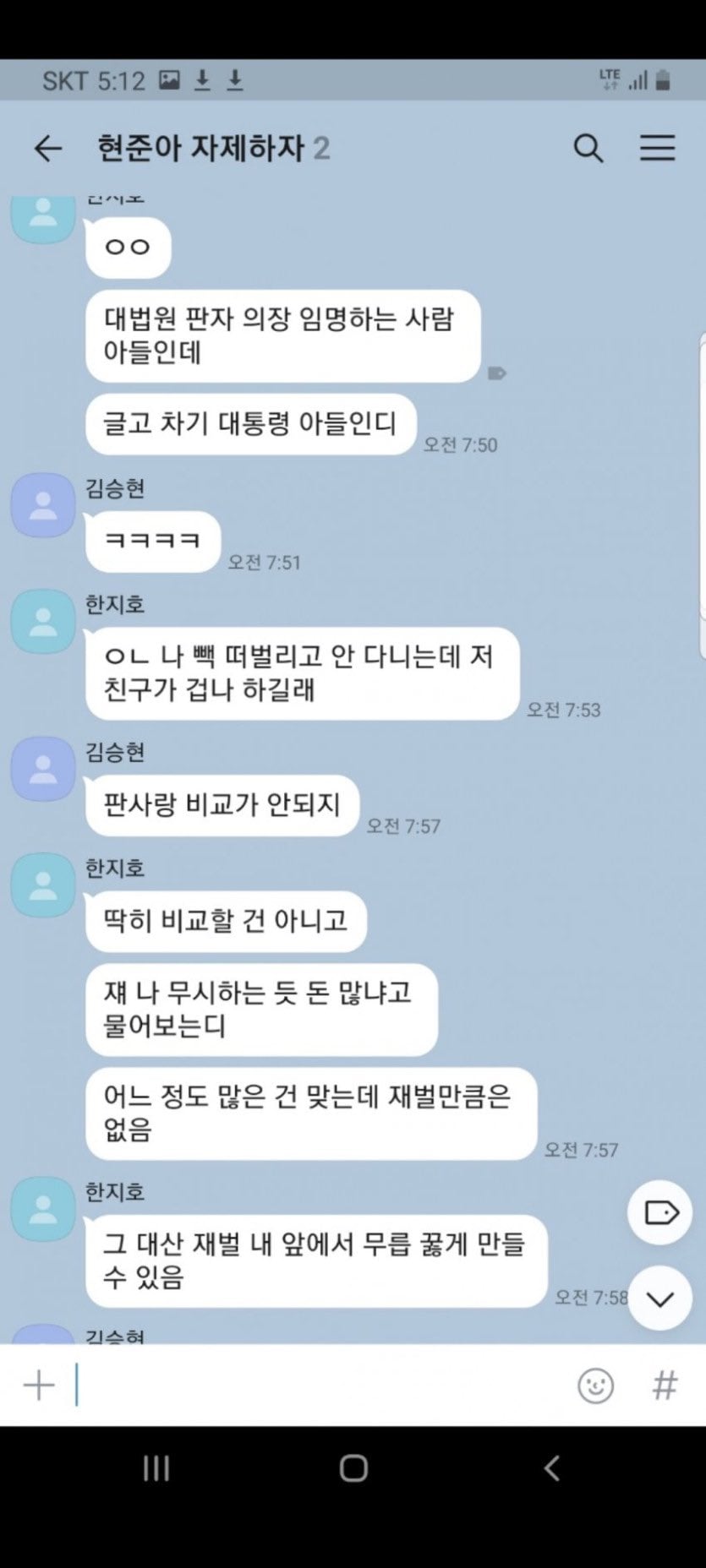 한동훈 대선 경선 떨어져서 실시간 큰일난 한동훈 아들 | 인스티즈