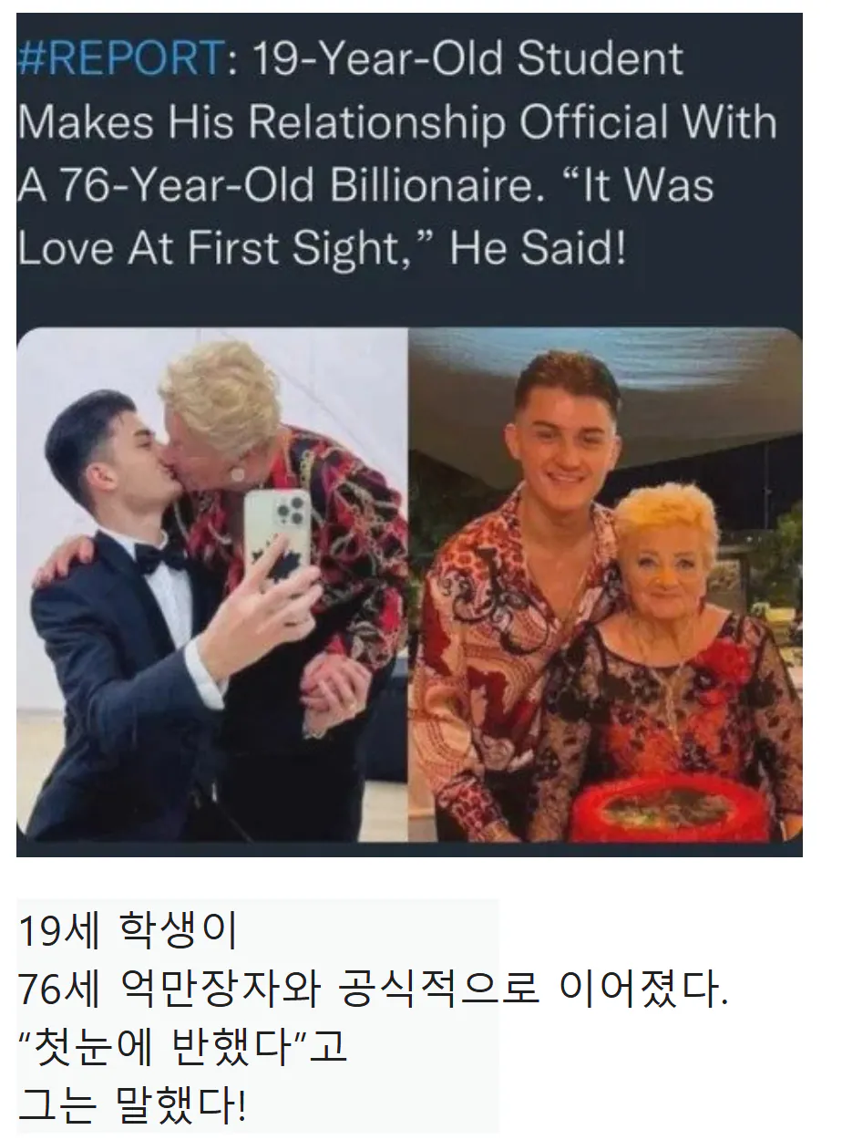 19세 청년을 첫 눈에 반하게 한 76세 여성 | 인스티즈