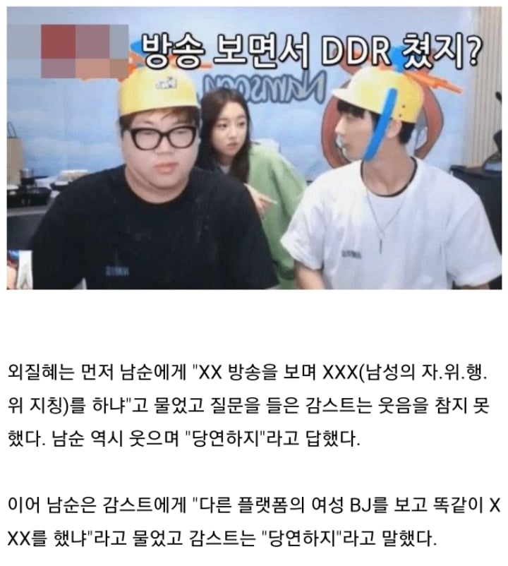 감스트&amp;남순 성희롱 논란에 휩쌓인 스트리머 잼미 | 인스티즈