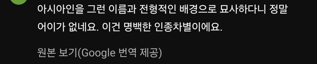 악마는 프라다를 입는다 2 동양인 비서 관련 인종차별 논란 뜨는 중 | 인스티즈