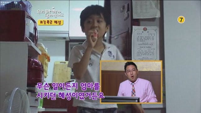 [우리아이가달라졌어요] 최강폭군 혜성이.jpg | 인스티즈