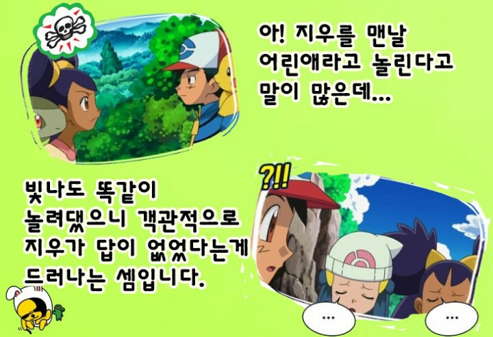 포켓몬스터의 다섯 여자 히로인들에 대해 알아보자 .jpg | 인스티즈