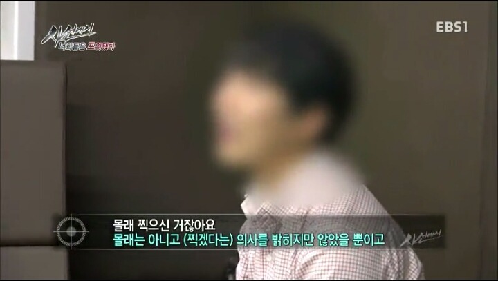 몰카찍는 사람들의 논리 | 인스티즈