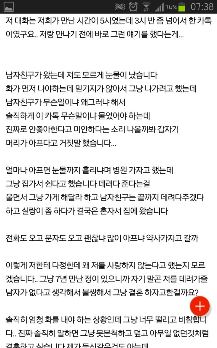 결혼 직전 남편이 절 사랑하지 않는단걸 알았어요 | 인스티즈