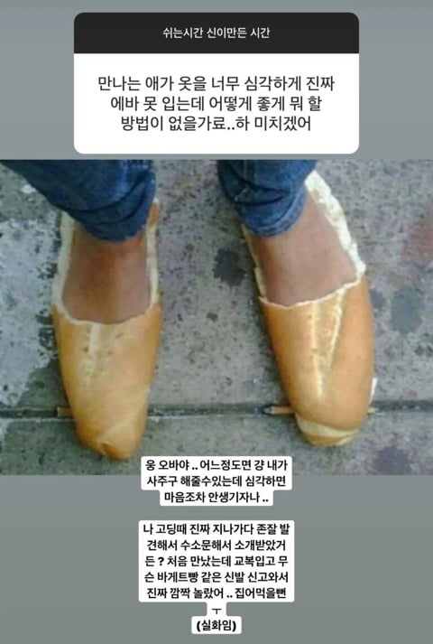 한아름송이 이성애 얘기만 하는 무물 | 인스티즈