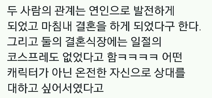 6년간 친구로 지내며 함께 코스프레 활동을 하던 끝에.twt | 인스티즈