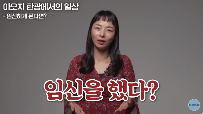 아오지 탄광 출신 탈북여성 | 인스티즈