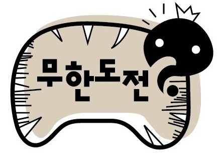 무한도전 귀곡성편에 진짜 실제 귀신이? | 인스티즈