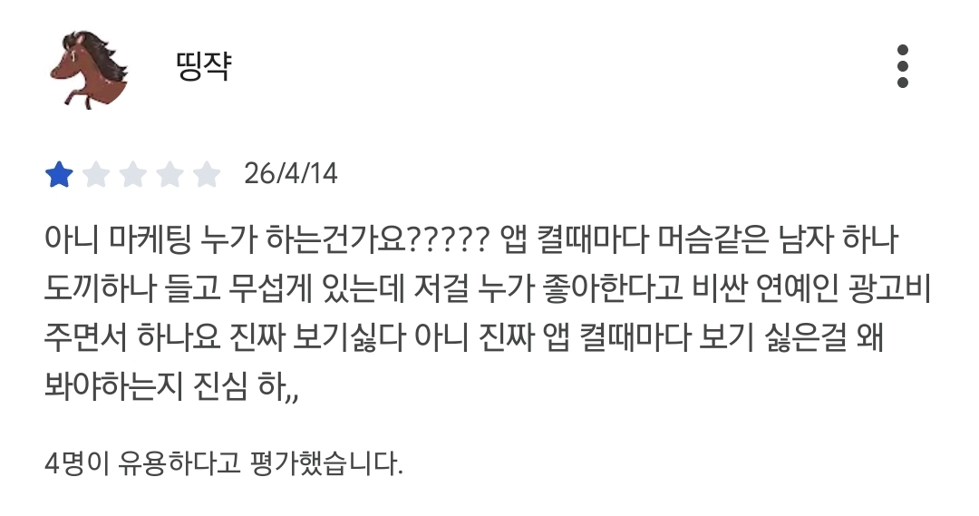반응 심하게 안 좋은 나무증권 새 모델 | 인스티즈
