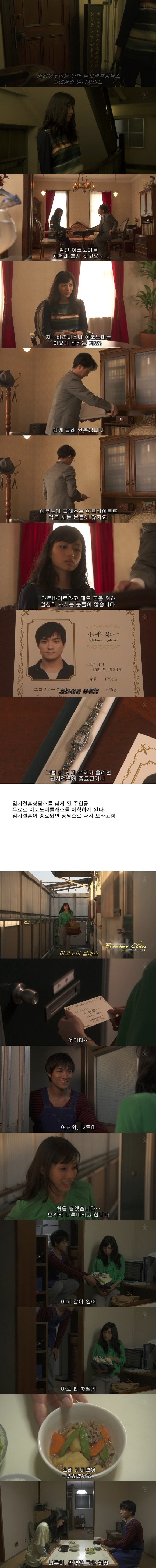 기묘한 이야기 - 임시결혼(이시하라 사토미) | 인스티즈
