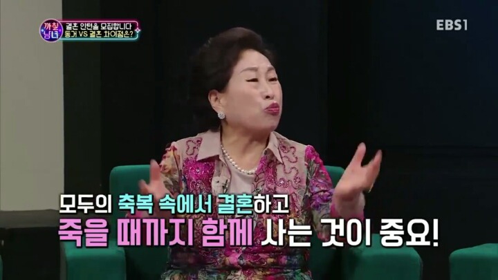 결혼에 대한 생각 | 인스티즈