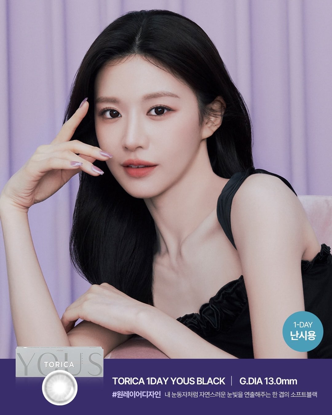 고윤정 렌즈미 토리카 원데이 광고 움짤.jpgif | 인스티즈