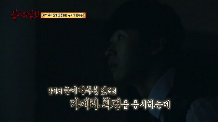 귀신주의)심야괴담회 마트 야간근무 괴담jpg | 인스티즈