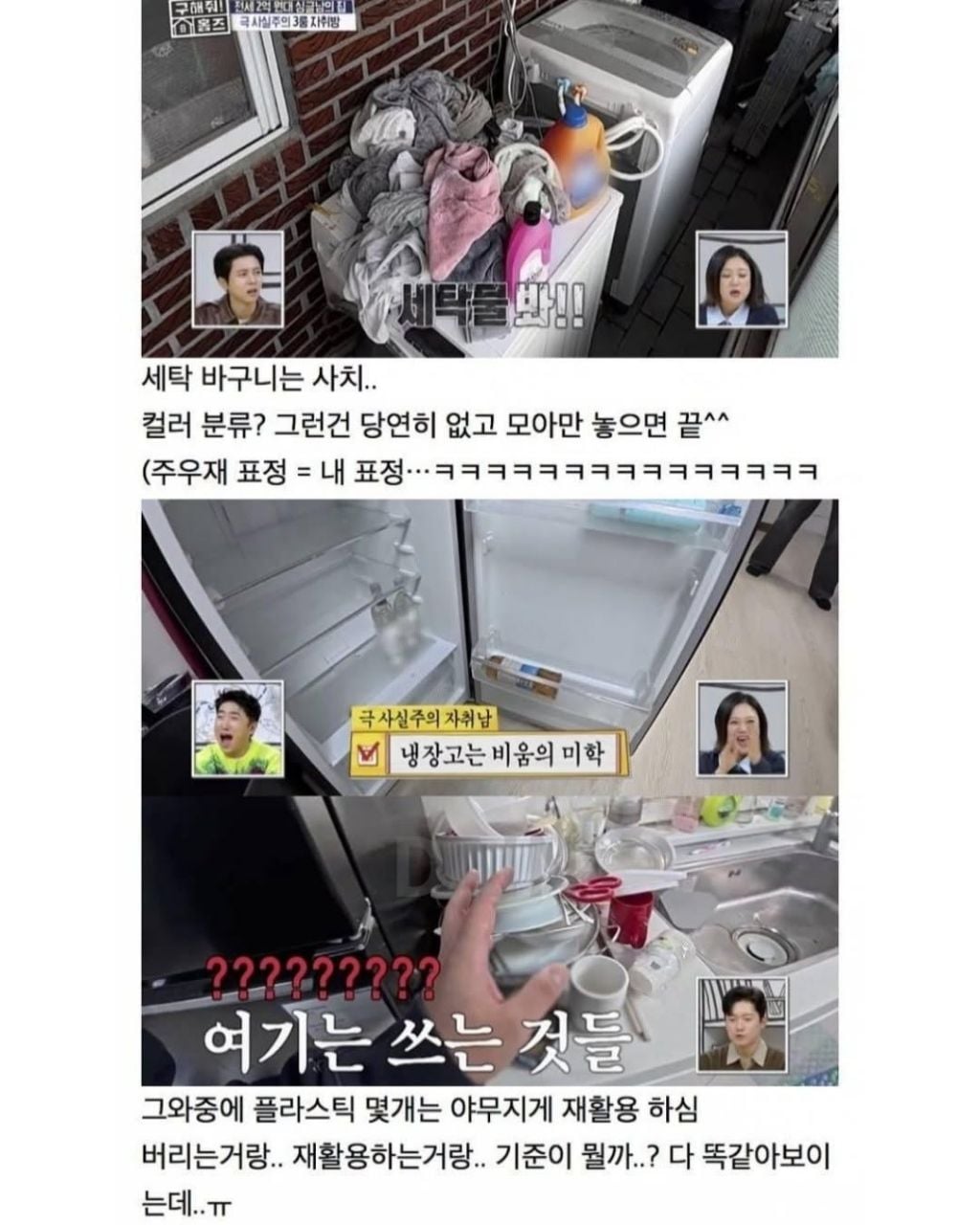 충격적인 현실 30대싱글남 자취방 | 인스티즈