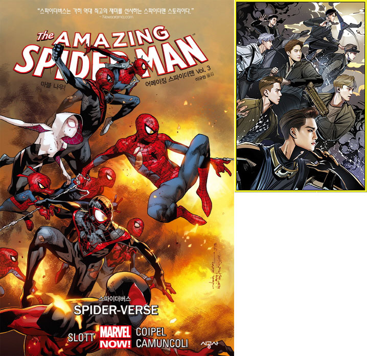  마블 Marvel 과 엑소 정규 4집 리패키지 THE WAR: The Power of Music 컨셉의 유사점 | 인스티즈