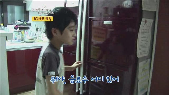 [우리아이가달라졌어요] 최강폭군 혜성이.jpg | 인스티즈