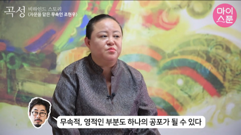 영화 '곡성' 에서 보는사람이 기빨려 죽을거같았던 장면 | 인스티즈