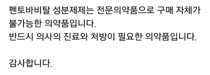 조력자살에 쓰이는 약.jpg | 인스티즈