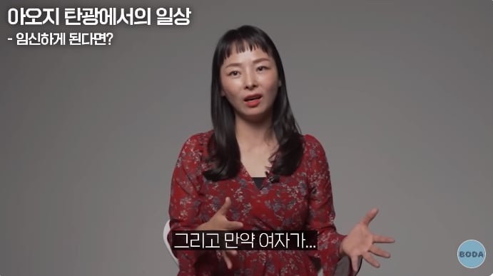 아오지 탄광 출신 탈북여성 | 인스티즈
