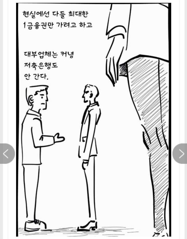 대부업체에서 돈빌리면 30일 무이자 해주는 이유 | 인스티즈