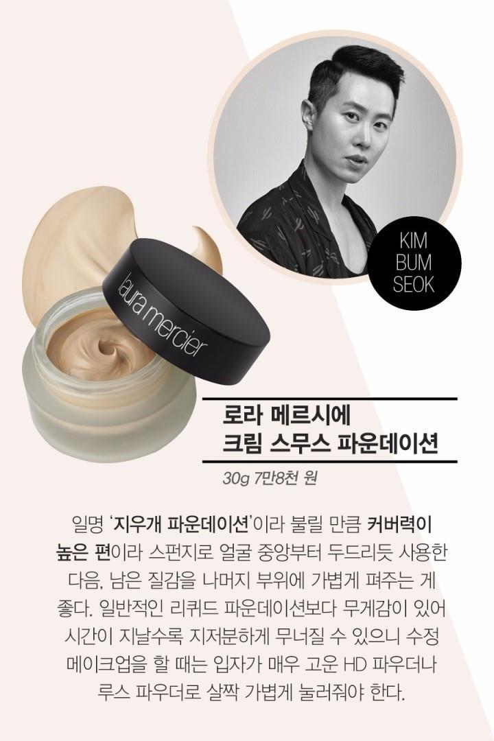 메이크업아티스트들이 추천하는 파운데이션 10가지 | 인스티즈