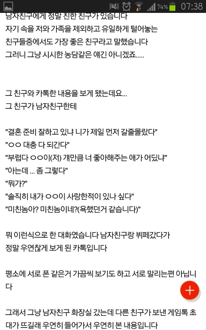 결혼 직전 남편이 절 사랑하지 않는단걸 알았어요 | 인스티즈