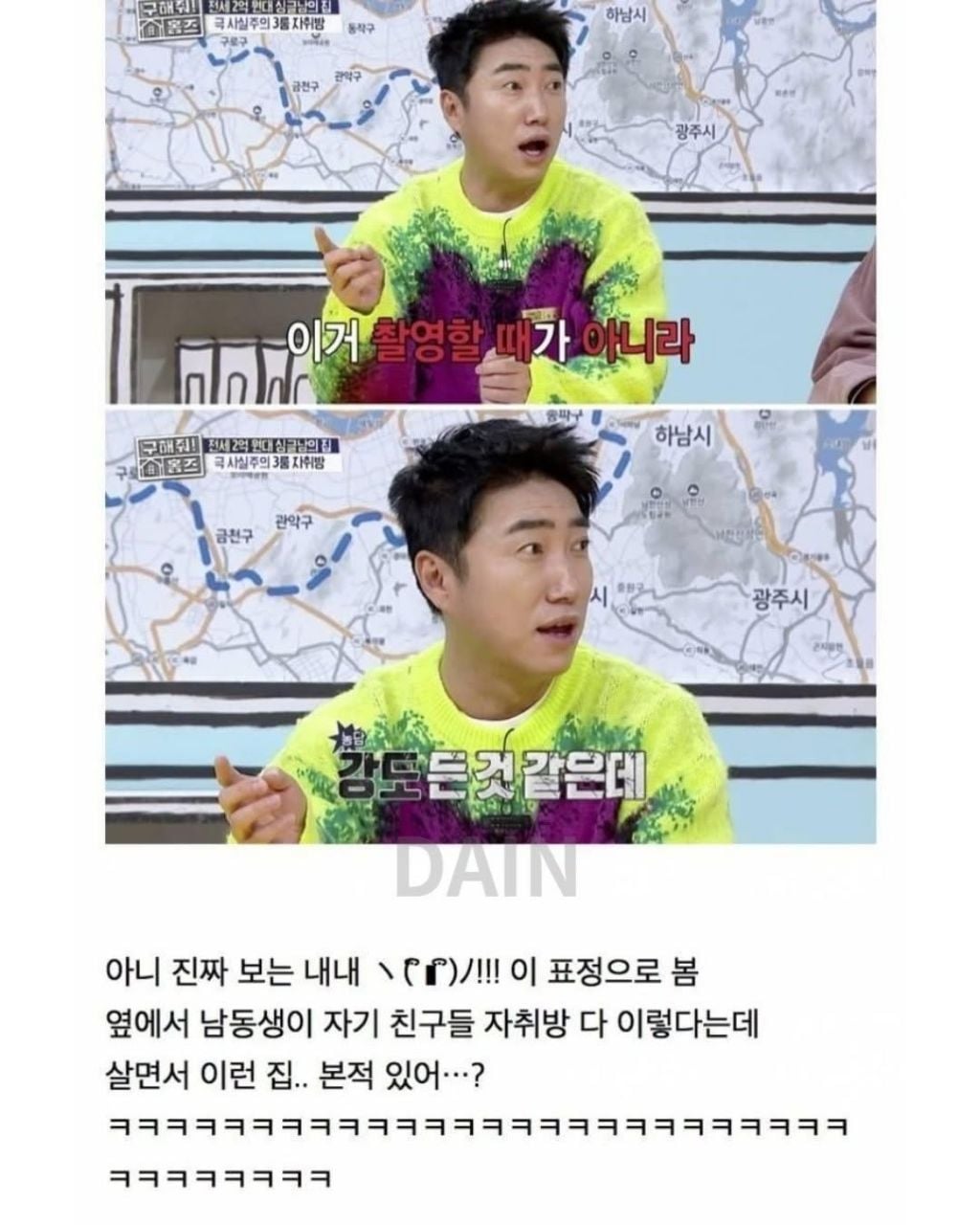 충격적인 현실 30대싱글남 자취방 | 인스티즈