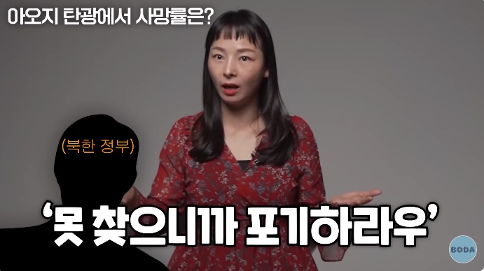 아오지 탄광 출신 탈북여성 | 인스티즈